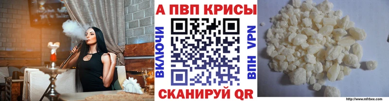 Alpha-PVP VHQ  гидра как зайти  Арск 
