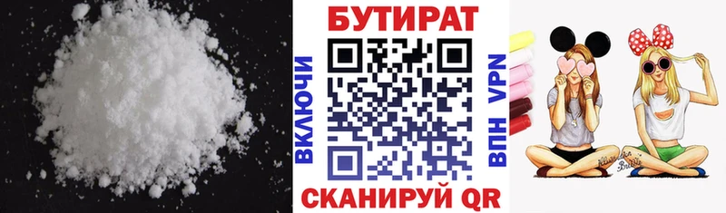 БУТИРАТ буратино как найти закладки Арск