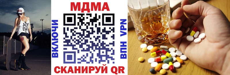 МДМА кристаллы  Арск 