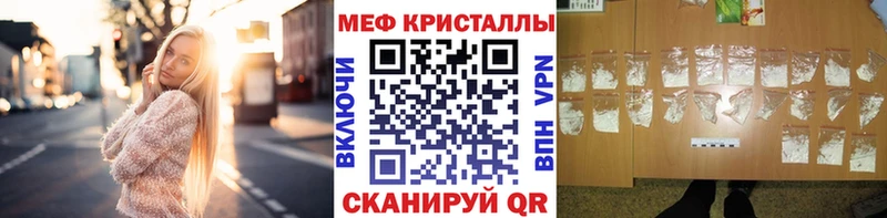 Меф кристаллы  Арск 